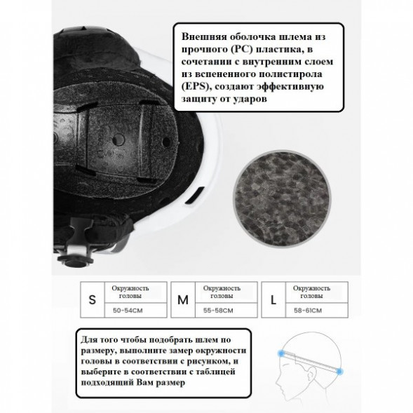 Шлем горнолыжный для сноуборда Copozz GOG-21200 (белый, L) в Нижневартовске