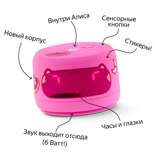 Умная колонка Яндекс Станция Лайт 2 с Алисой на YandexGPT, розовая в Нижневартовске