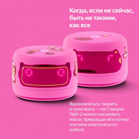 Умная колонка Яндекс Станция Лайт 2 с Алисой на YandexGPT, розовая в Нижневартовске