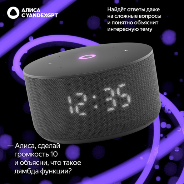 Умная колонка Яндекс Станция Мини 3 c Алисой на YandexGPT, чёрная в Нижневартовске