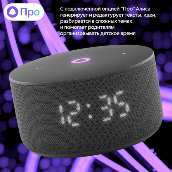 Умная колонка Яндекс Станция Мини 3 c Алисой на YandexGPT, чёрная в Нижневартовске