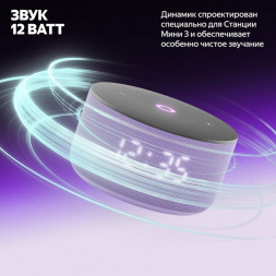 Умная колонка Яндекс Станция Мини 3 c Алисой на YandexGPT, лиловая