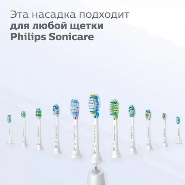 Насадка для электрической зубной щетки Philips Sonicare HX9044/33, 4 шт. в Нижневартовске