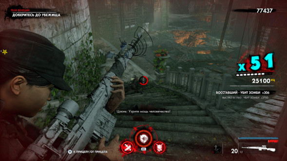 Игра Zombie Army 4: Dead War [Nintendo Switch, русские субтитры] в Нижневартовске