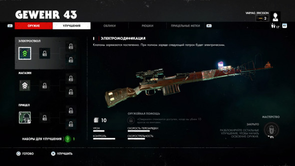 Игра Zombie Army 4: Dead War [Nintendo Switch, русские субтитры] в Нижневартовске