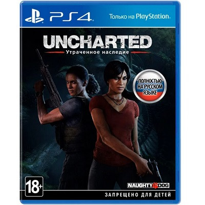 Игра Uncharted: Утраченное наследие для PlayStation 4 в Нижневартовске