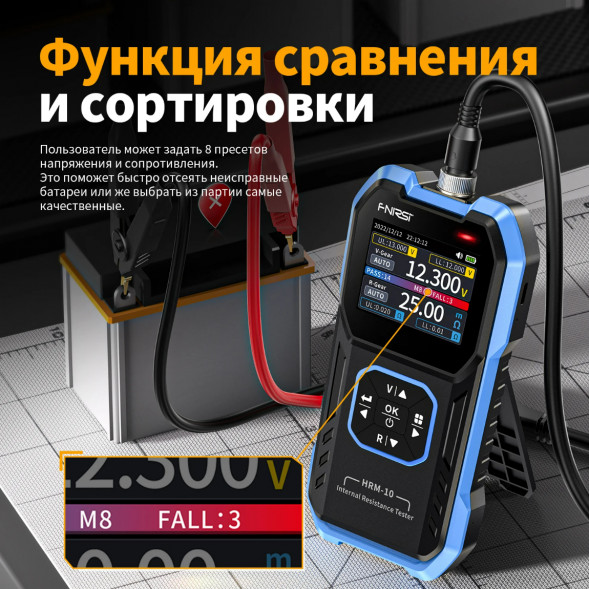 Тестер внутреннего сопротивления АКБ Fnirsi HRM-10 в Нижневартовске