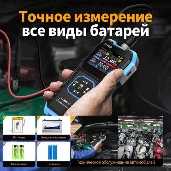 Тестер внутреннего сопротивления АКБ Fnirsi HRM-10 в Нижневартовске