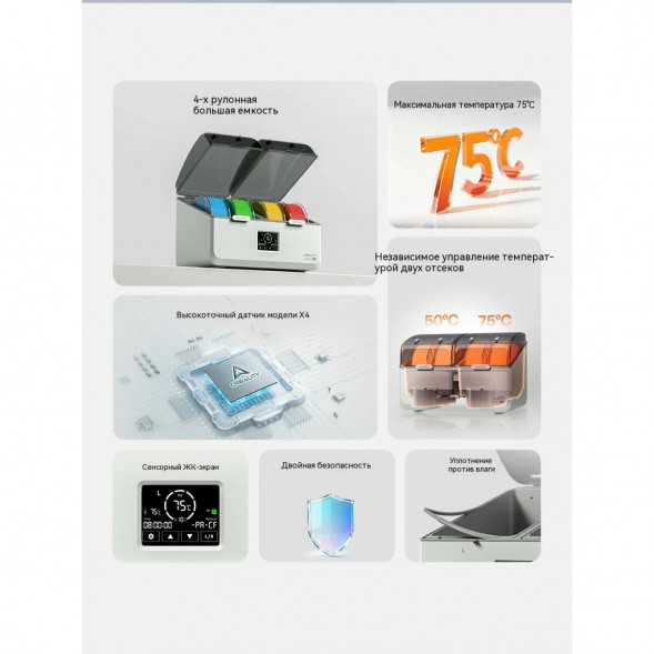 Сушильная камера для филамента Creality Space Pi X4L в Нижневартовске