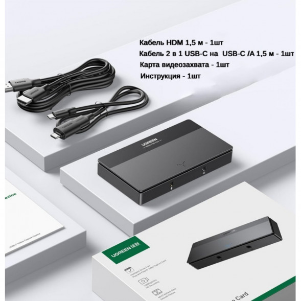 Карта видеозахвата UGREEN CM630 HDMI 4K60Hz в Нижневартовске