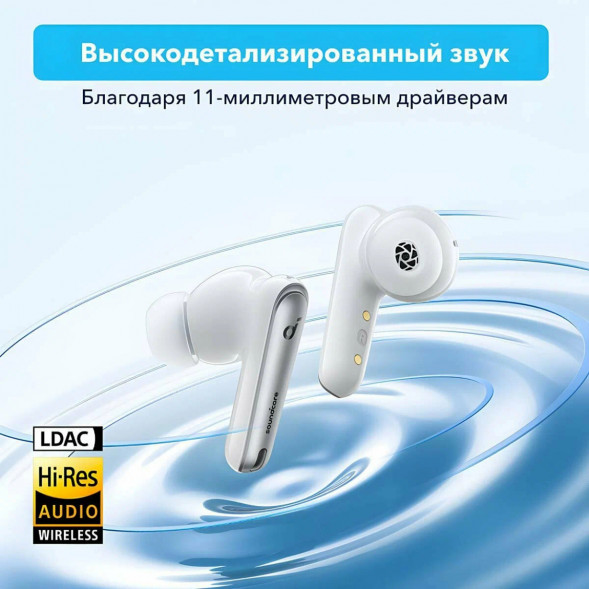 Беспроводные наушники Anker Soundcore Liberty 4 NC, White в Нижневартовске