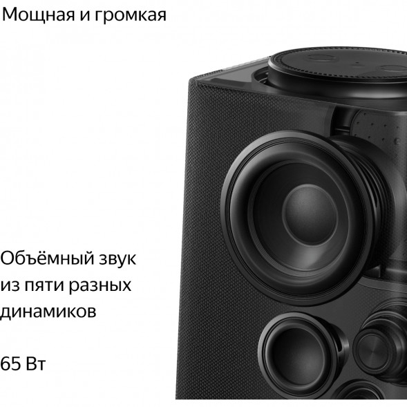 Умная колонка Яндекс Станция Макс с Zigbee, черный в Нижневартовске