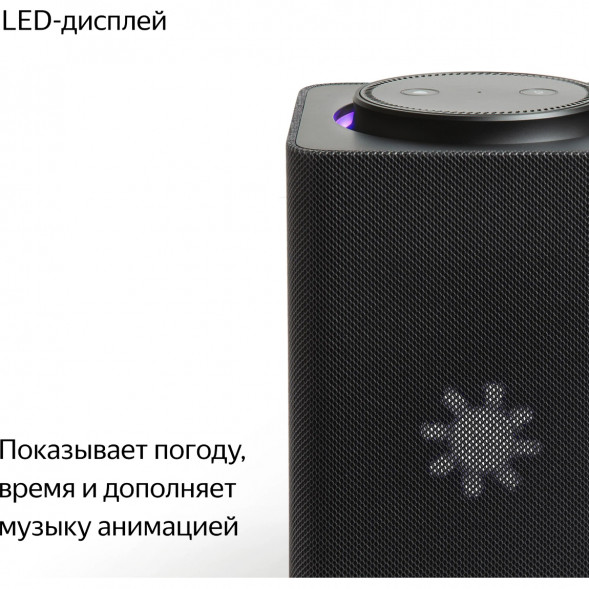Умная колонка Яндекс Станция Макс с Zigbee, черный в Нижневартовске
