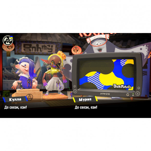 Игра Splatoon 3 для Nintendo Switch русские субтитры в Нижневартовске
