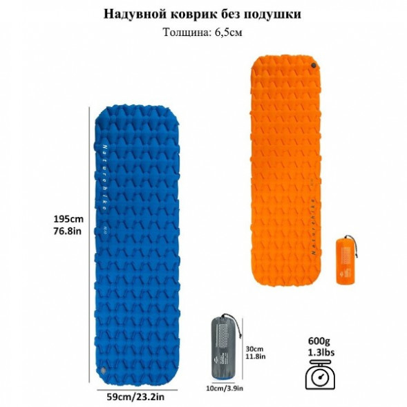 Надувной коврик туристический Naturehike FC-10, синий в Нижневартовске