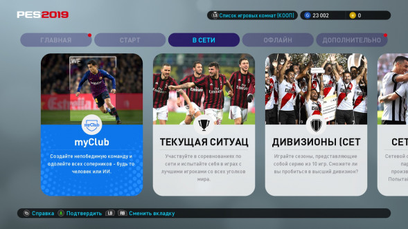 Игра PES 2019: Pro Evolution Soccer [PS4, русские субтитры] в Нижневартовске