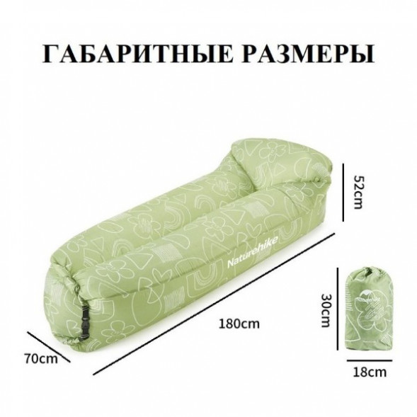 Диван надувной Naturehike, зелёный в Нижневартовске