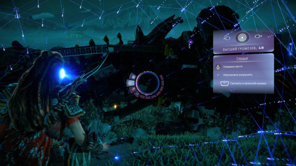 Игра Horizon Запретный Запад. Полное издание [PS5, русская версия] в Нижневартовске