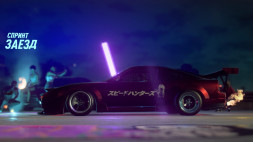 Need for Speed Heat [PS4, русская версия] 