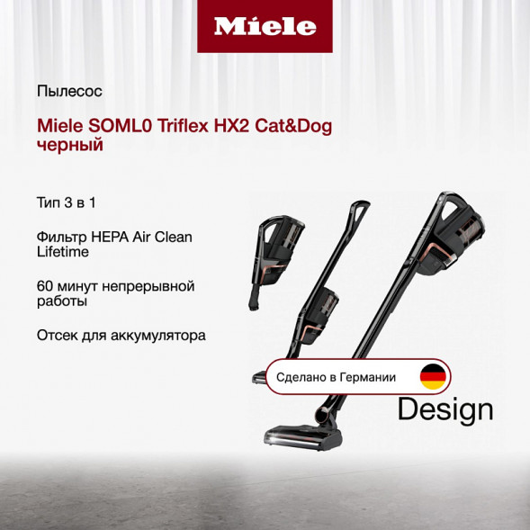 Пылесос Miele SOML0 Triflex HX2 Cat&amp;amp;Dog, черный в Нижневартовске