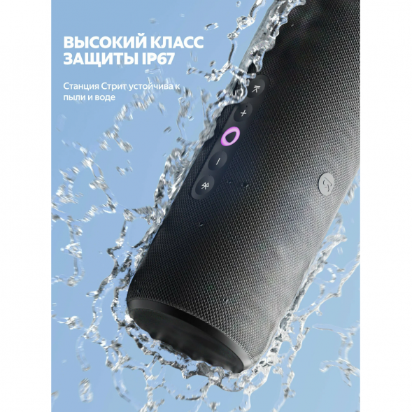 Умная портативная колонка Яндекс Станция Стрит с Алисой, черный в Нижневартовске