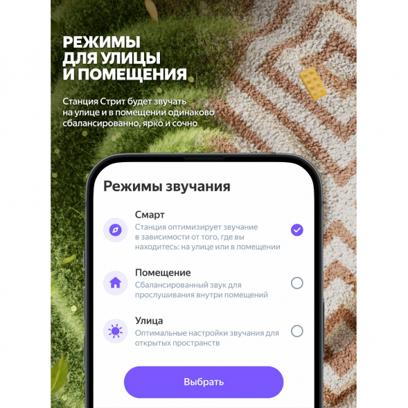 Умная портативная колонка Яндекс Станция Стрит с Алисой, черный в Нижневартовске