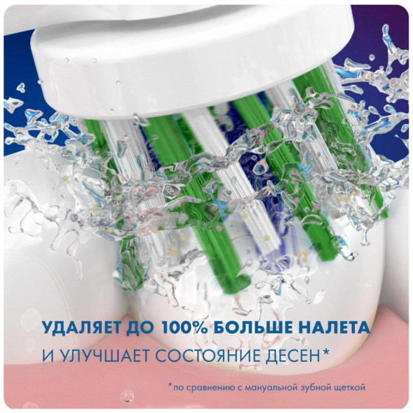 Насадки на зубные щетки Oral-B Cross Action (3+1 Extra), 4 шт. в Нижневартовске