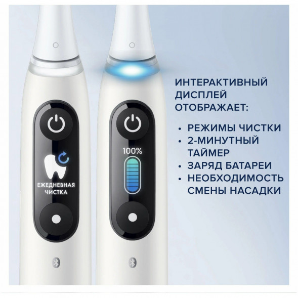 Зубная щетка электрическая Oral-B iO Series 8, белый в Нижневартовске