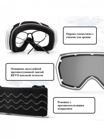 Горнолыжные очки для сноуборда Copozz (голубой, белый) в Нижневартовске