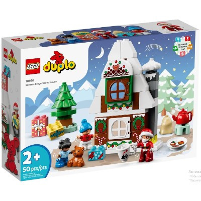 Конструктор LEGO Duplo 10976 Пряничный домик Санты в Нижневартовске
