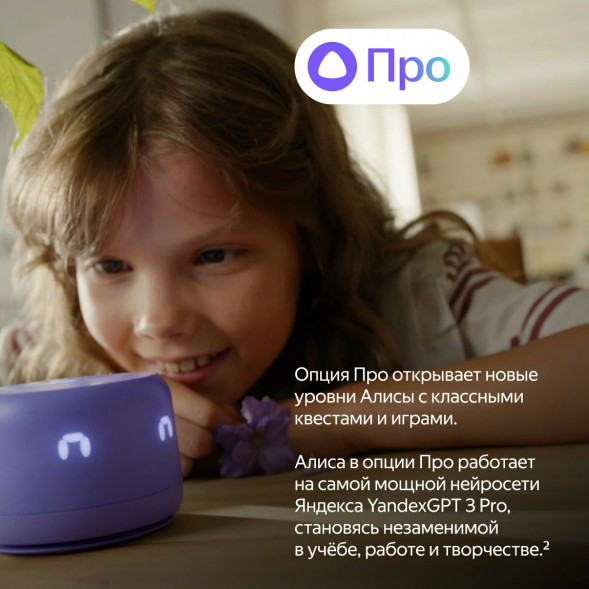 Умная колонка Яндекс Станция Лайт 2 с Алисой на YandexGPT, оранжевая в Нижневартовске